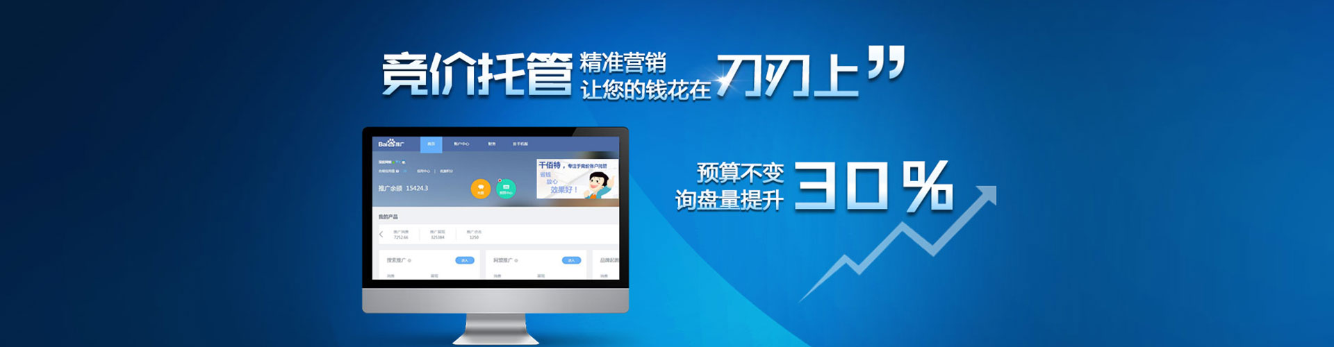 中山百度竞价排名